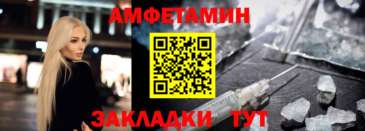 Елабуга  Амфетамин Розовый  Вход с VPN 
