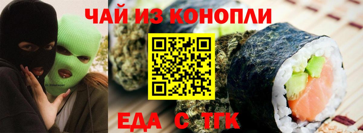 Canna-Cookies конопля Елабуга