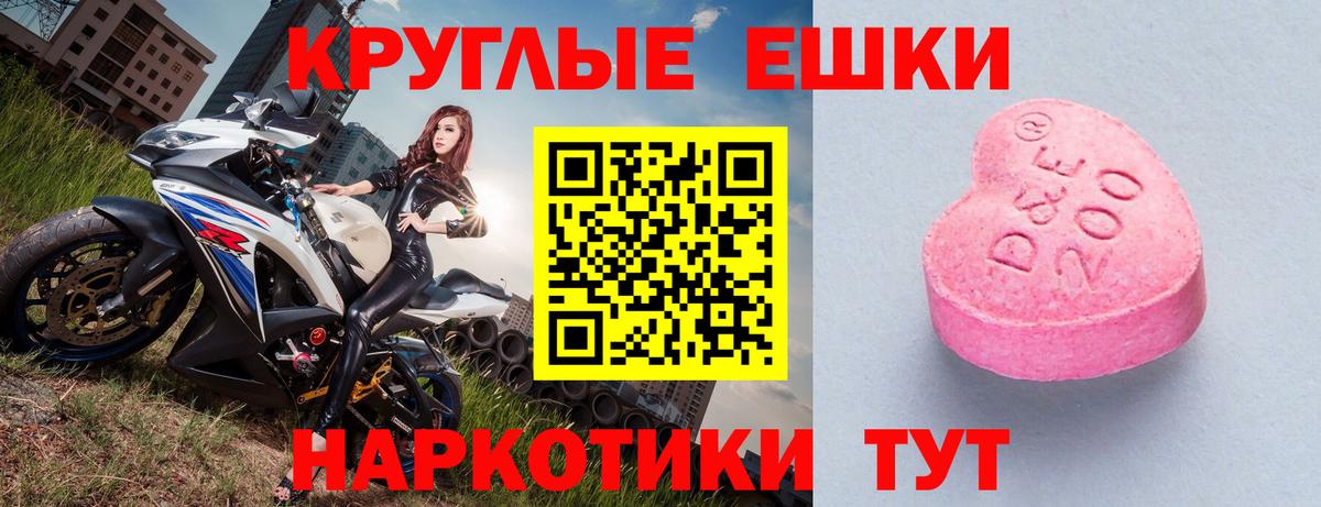 ЭКСТАЗИ круглые  Экстази  ЭКСТАЗИ MDMA  Елабуга  Вход с VPN 