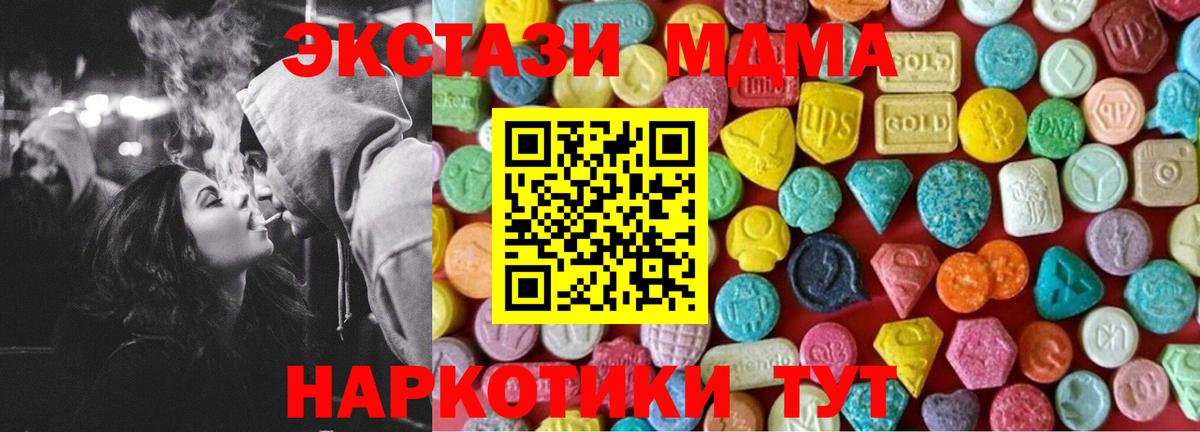 Ecstasy 280 MDMA Елабуга