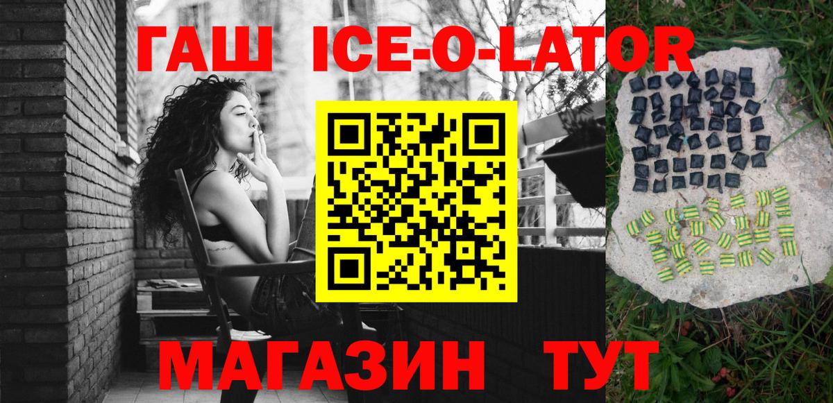 Гашиш Изолятор Елабуга