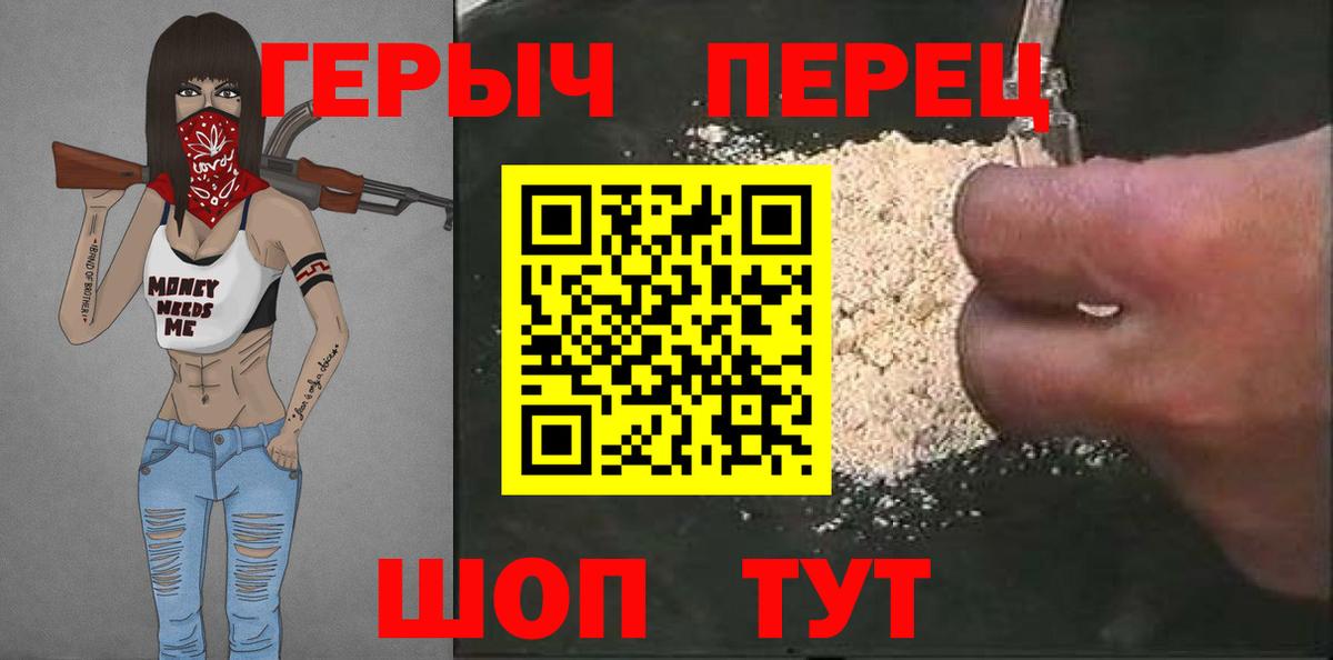 Елабуга  ГЕРОИН хмурый  Вход с VPN 