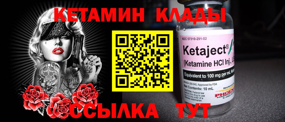 КЕТАМИН ketamine  Вход с VPN  Кетамин ketamine  mega онион  Елабуга 