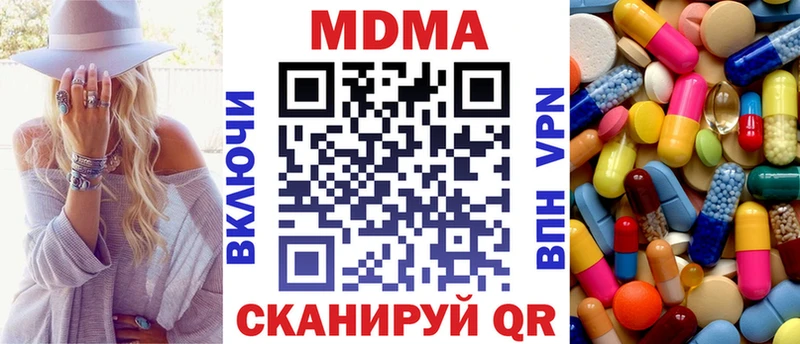 наркотики  ОМГ ОМГ как войти  МДМА Molly  Елабуга 