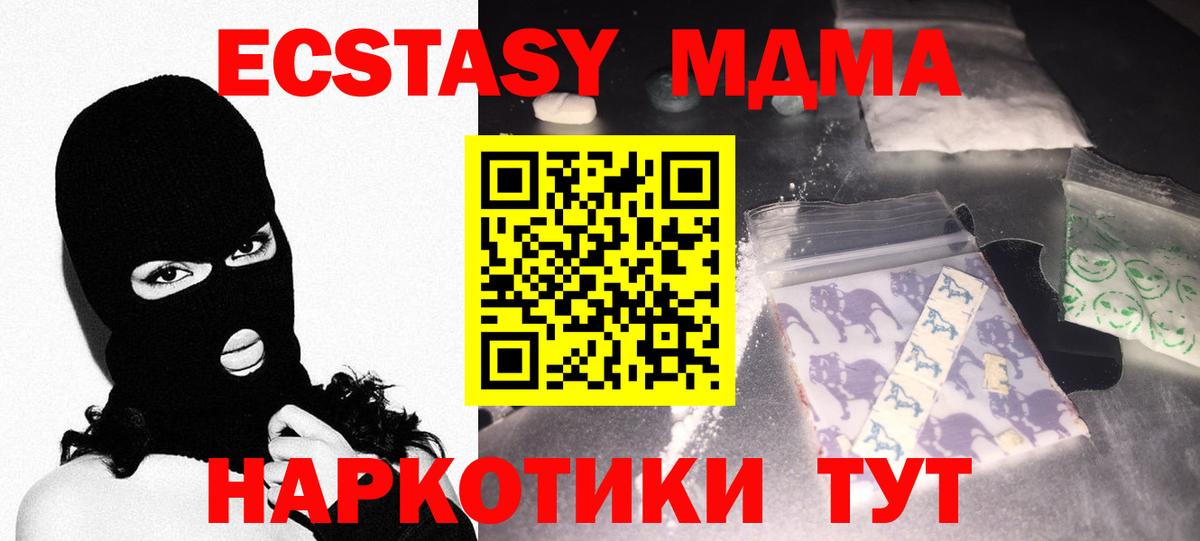 МДМА кристаллы  MDMA молли  MDMA  Елабуга  Вход с VPN 