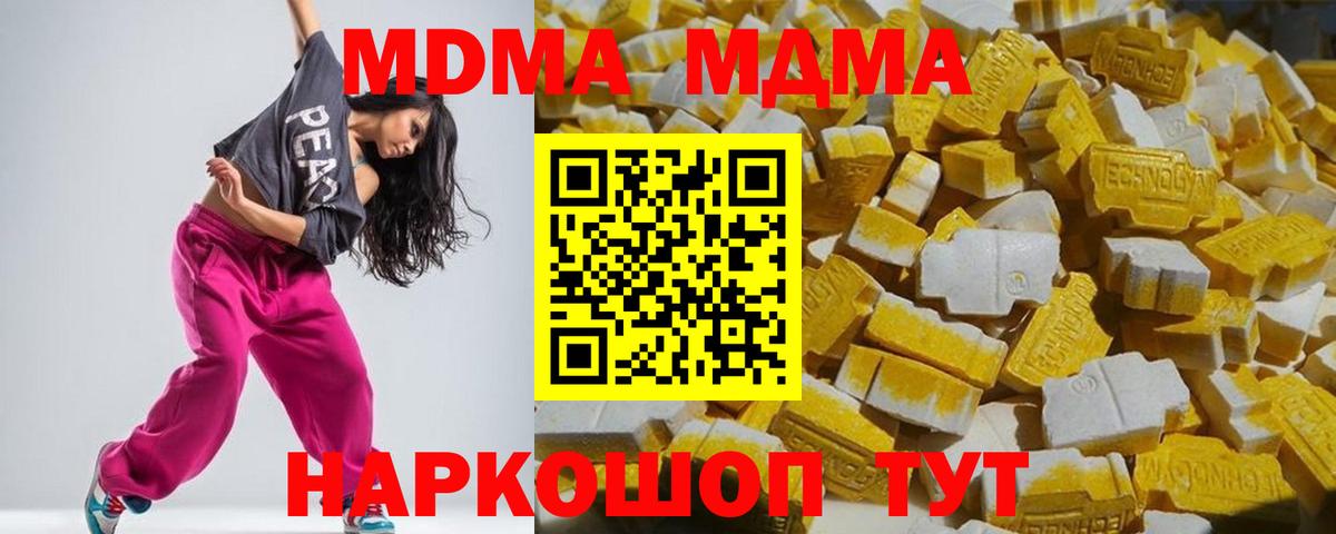 MDMA молли Елабуга