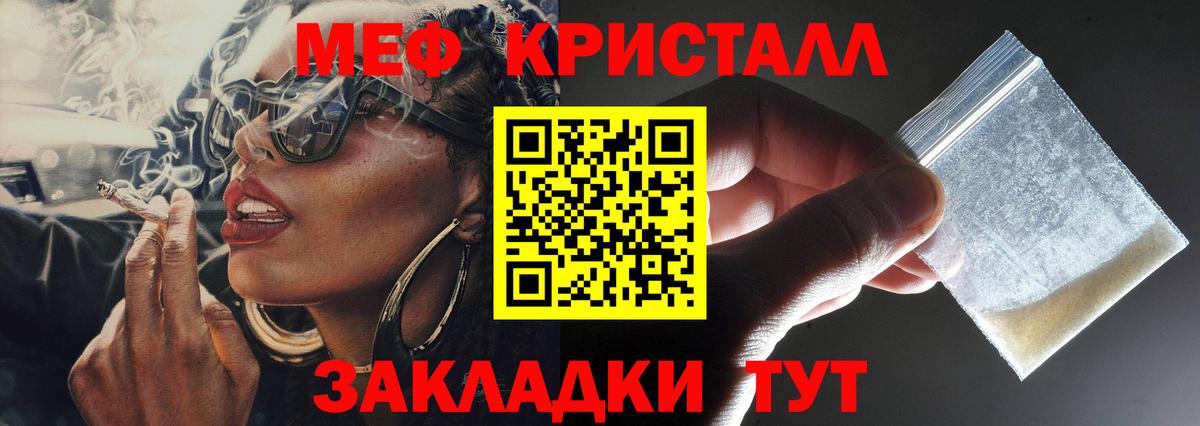 Мефедрон mephedrone  МЕФ  Елабуга  МЕФ  Вход с VPN  МЯУ-МЯУ мяу мяу 
