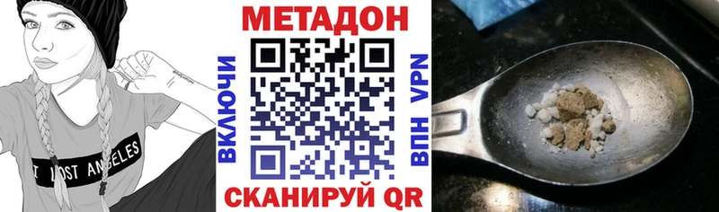 МЕТАДОН мёд купить наркотики цена Елабуга