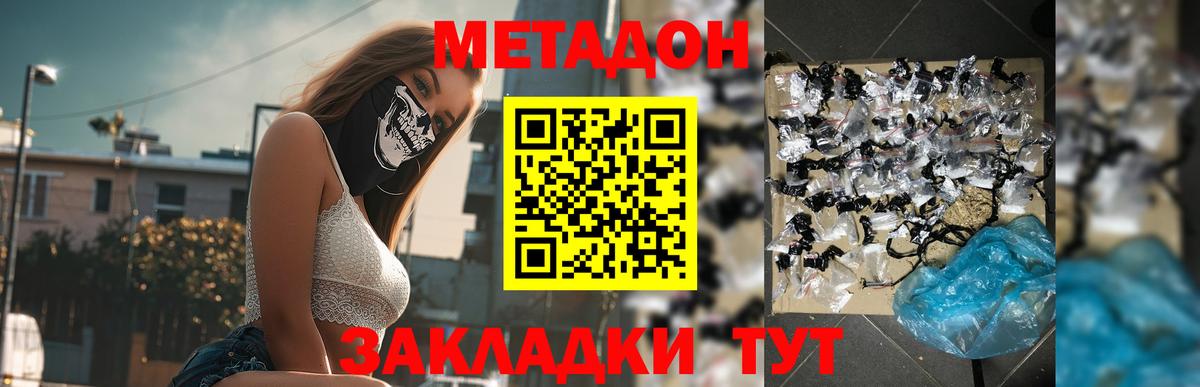Метадон methadone  МЕТАДОН белоснежный  Елабуга  Вход с VPN 