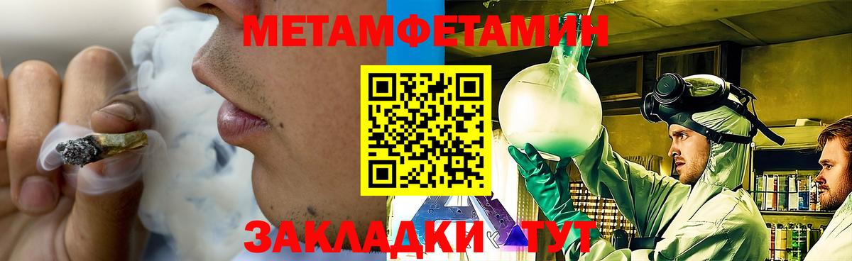 Елабуга  Первитин  Вход с VPN  Метамфетамин Декстрометамфетамин 99.9% 