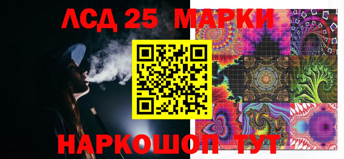 Марки 25I-NBOMe 1,8мг Елабуга
