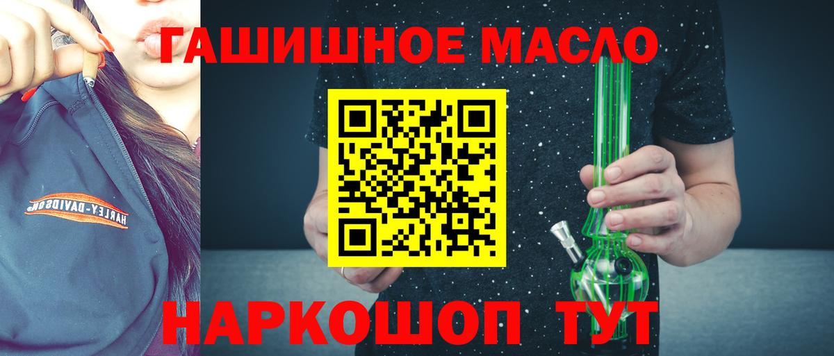 Елабуга  Дистиллят ТГК THC oil  Дистиллят ТГК THC oil  Вход с VPN 