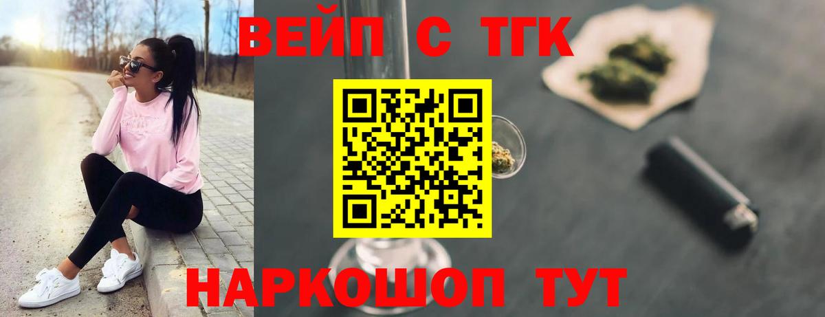 ТГК THC oil Елабуга
